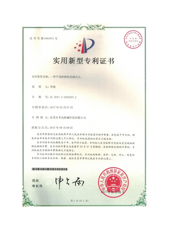 实用新型专利证书