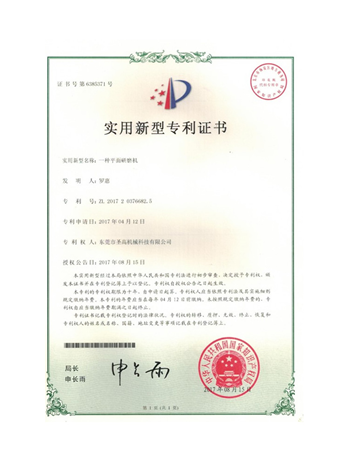 实用新型专利证书