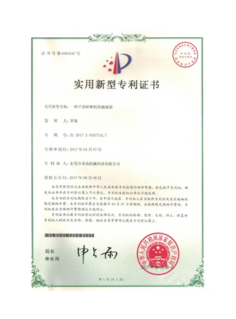 实用新型专利证书